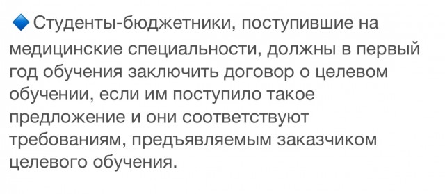 Госдума одобрила в I чтении закон о целевом обучении и обязательной отработке выпускников медвузов