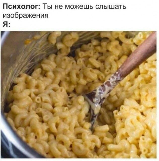 Почему, когда русские готовят макароны, итальянцы хватаются за сердце.