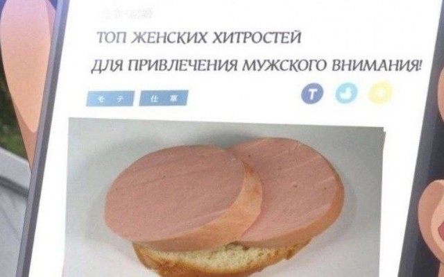 Колбаса - наше всё