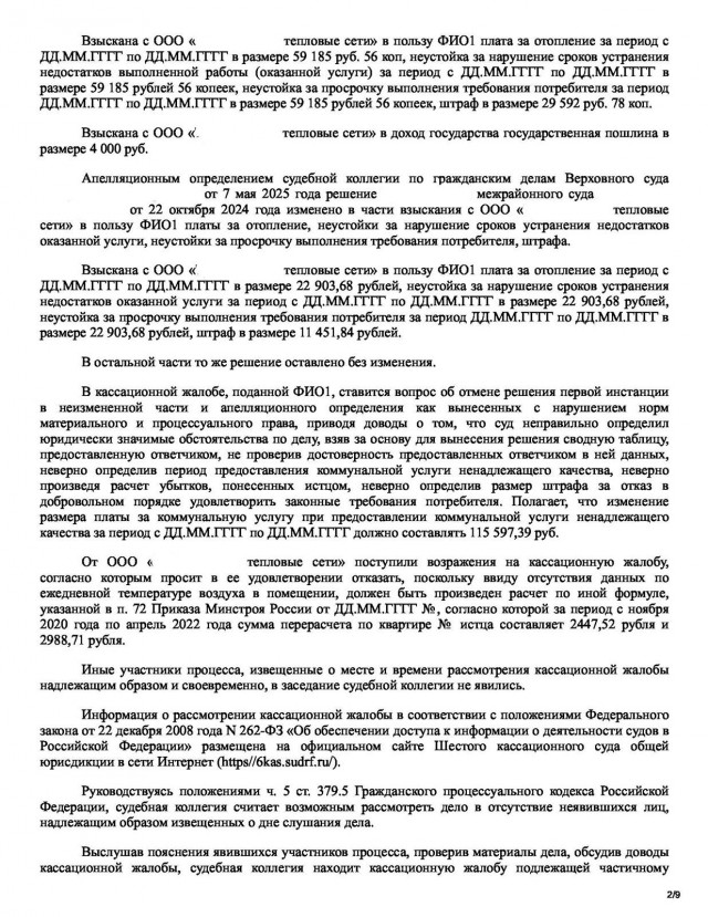 Как я теплосеть нагибал