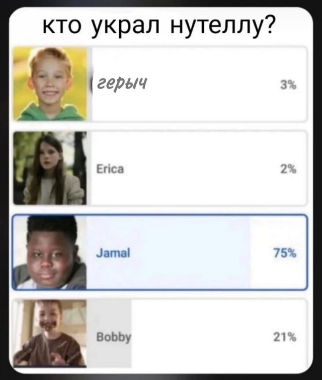 Устами младенца?