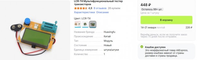 Дядьки электронщики, памагити починить БП камеры.