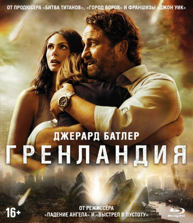 Премьера года