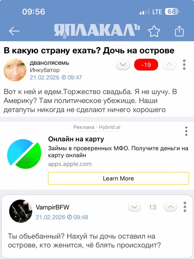 Про Авито и людей...
