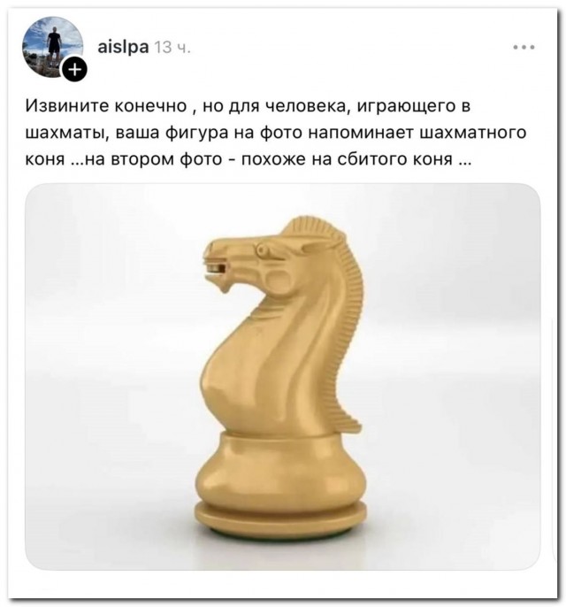 Шах и мат⁠⁠