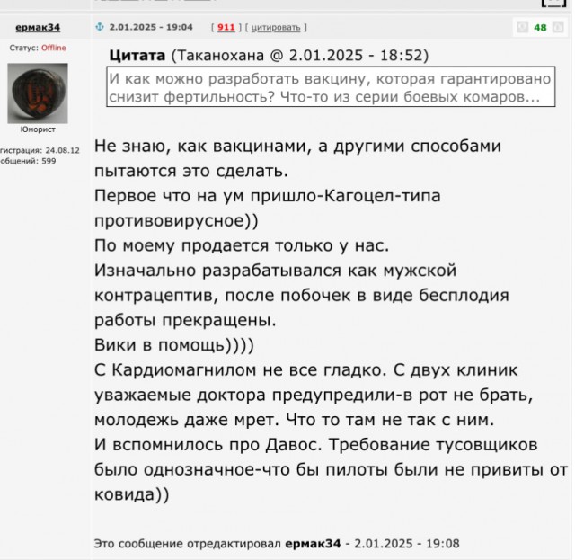 Ковид, Цифровая валюта и прочие радости. III