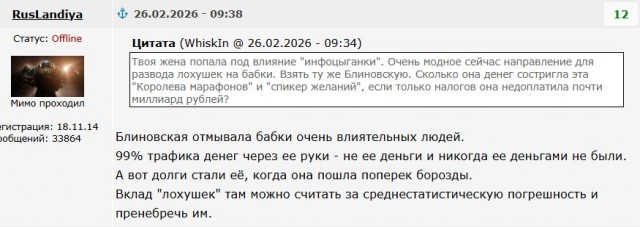 В защиту женщин и жён