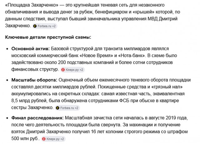 «Сбер»: доля зарплат в конвертах у малого бизнеса и ИП выросла в два-четыре раза
