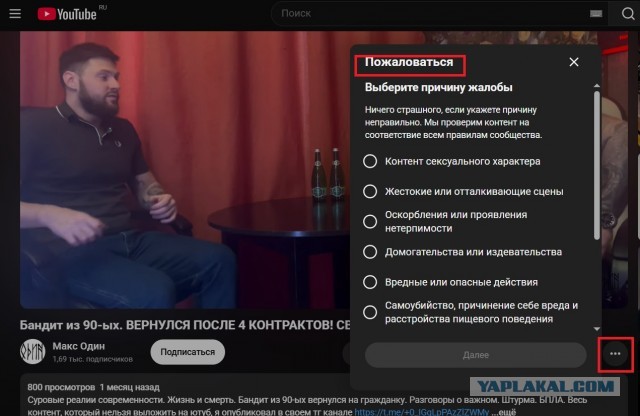 Ударили парня исподтишка