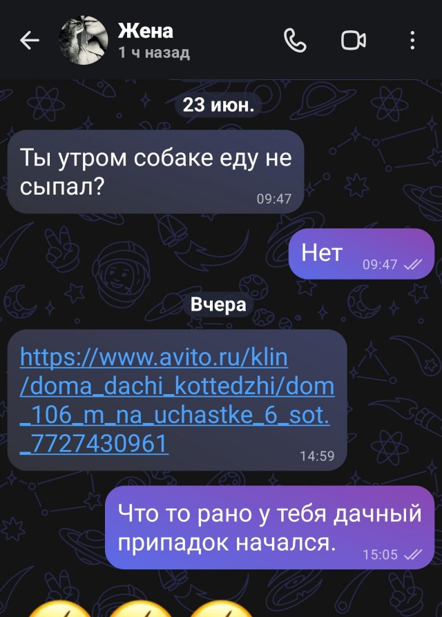 Когда-то моя мечта свершится и я наконец-то куплю дачу