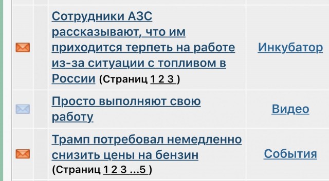 Сотрудники АЗС рассказывают, что им приходится терпеть на работе из-за ситуации с топливом в России