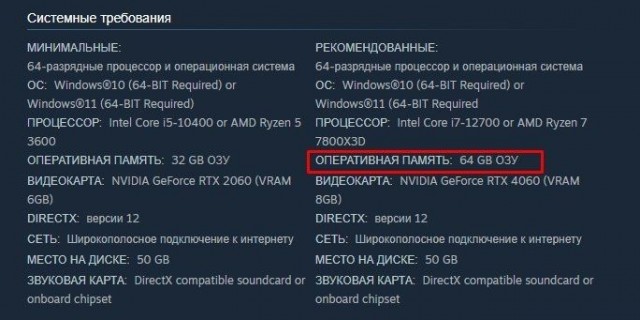 Cinder City стала одной из первых игр с 64 ГБ оперативной памяти в рекомендованных системных требованиях