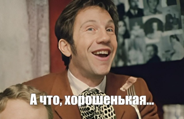 Главное что довольна
