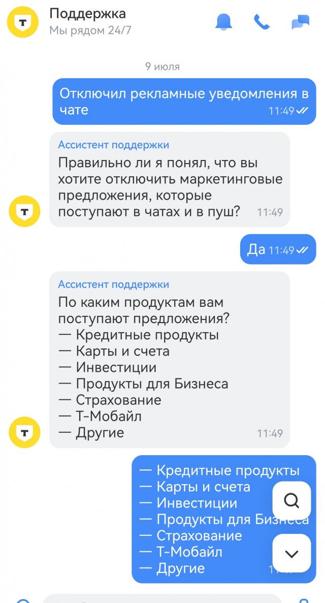 Реклама Т-Банк
