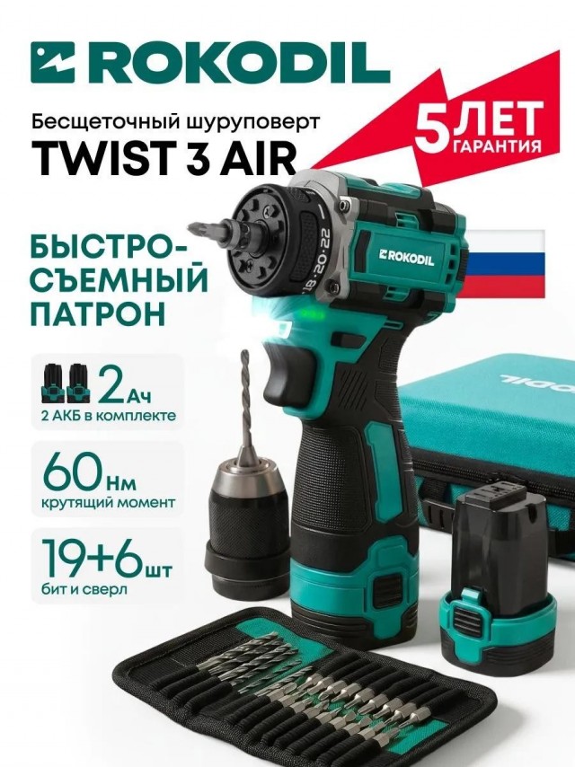Шуруповёрт