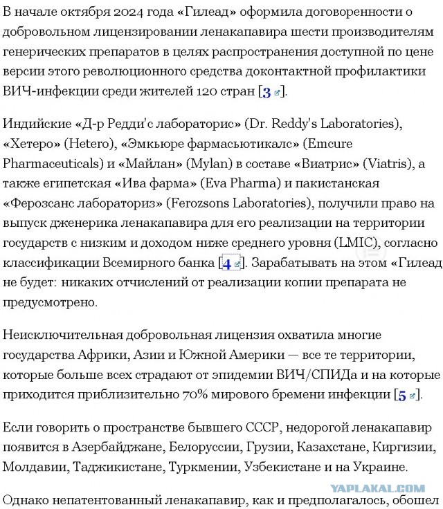ВИЧ официально умер сегодня