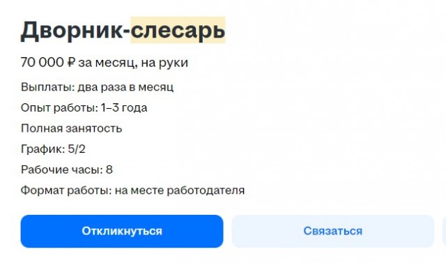 3.14здец с поиском работы