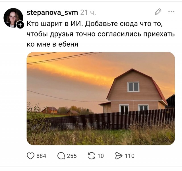 Едем к Свете в еб@ня