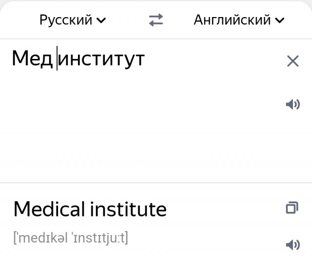 История одного знакомства в интернете