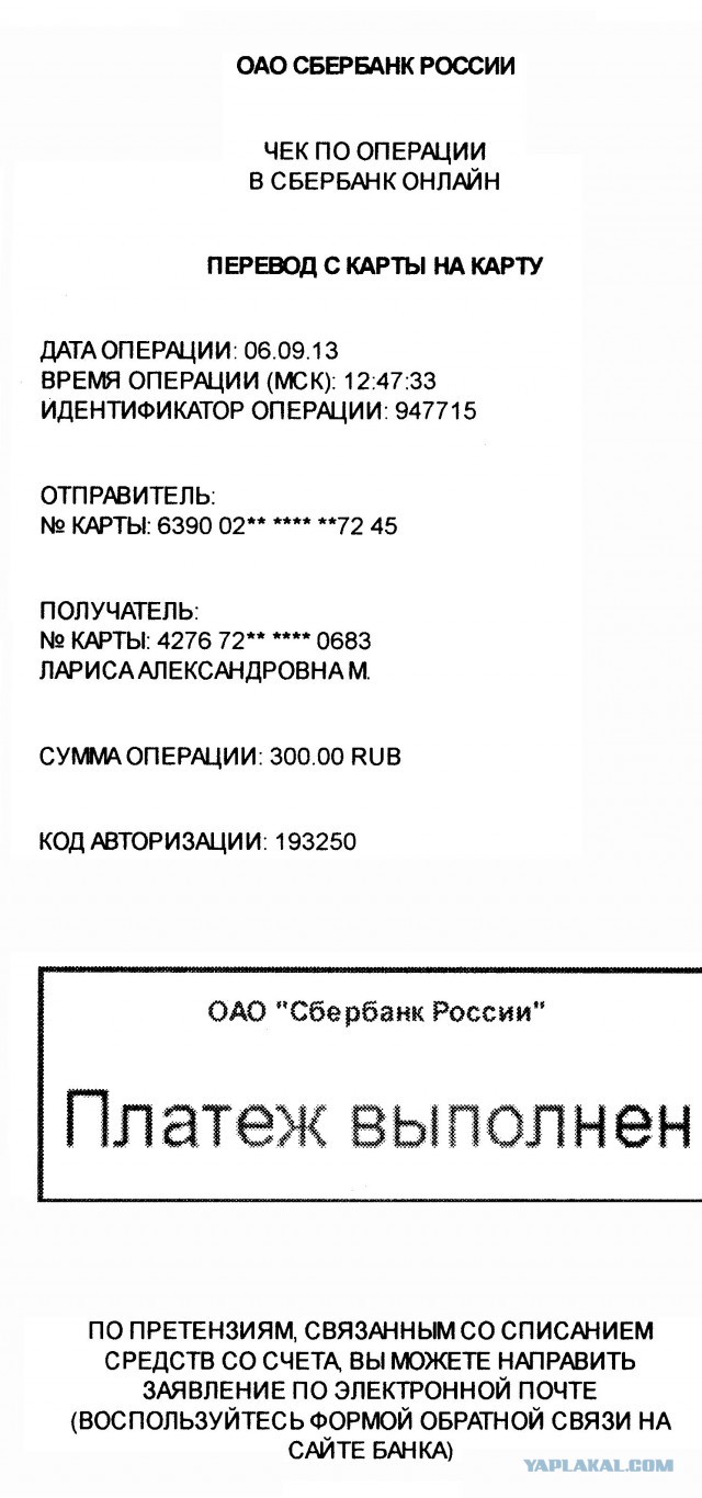 Организация помощи.