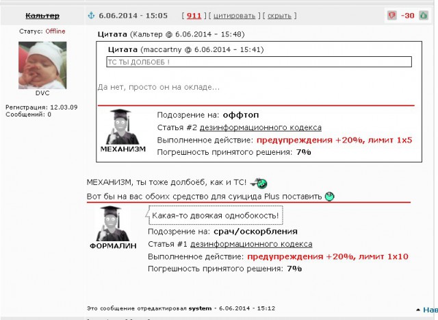 Без вести пропавшие ЯПовцы.
