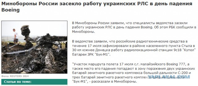 На Украине рухнул Боинг-777 малайзийских авиалиний