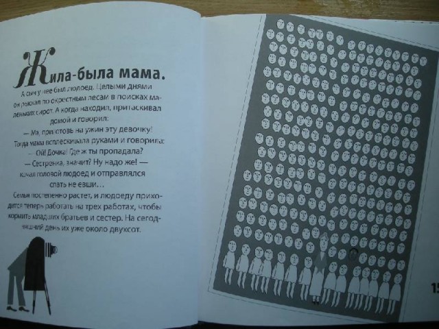 Милые детские сказочки