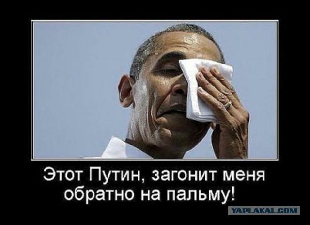 Страшный сон Вашингтона