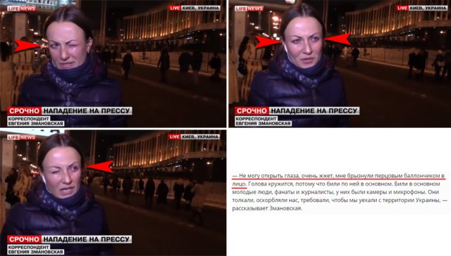 Корреспондента LifeNews в Киеве избили журналисты