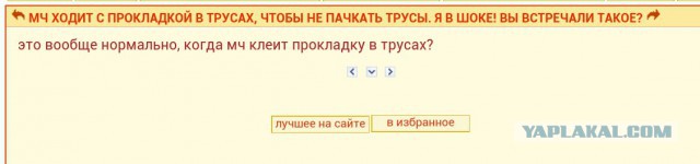 О женских форумах