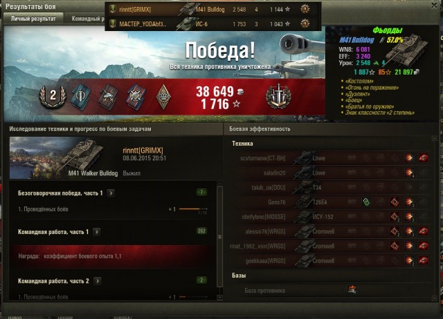 Wargaming 23