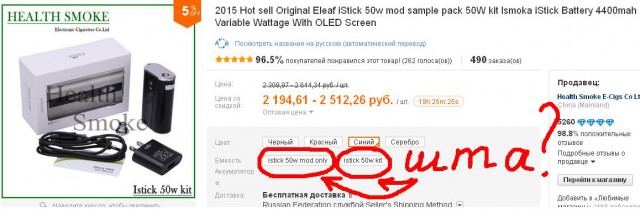 Вся правда об электронных сигаретах