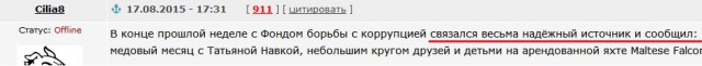 Новые приключения молодожёна-чиновника