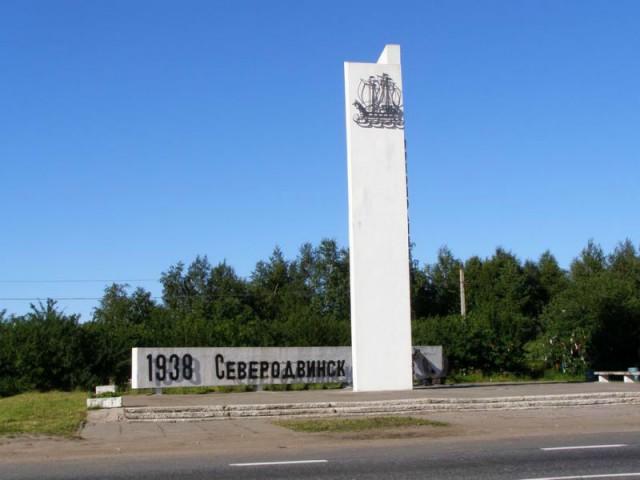 Секретные города СССР