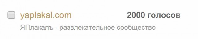 ЯП получил Премию Рунета 2015