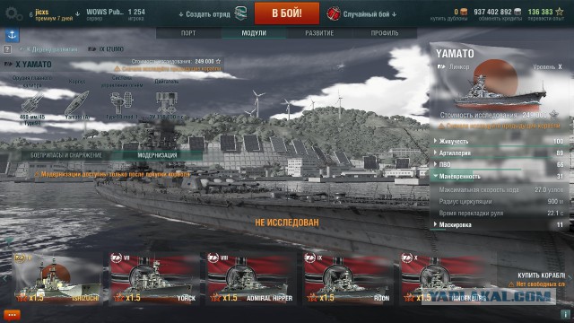 World of warships