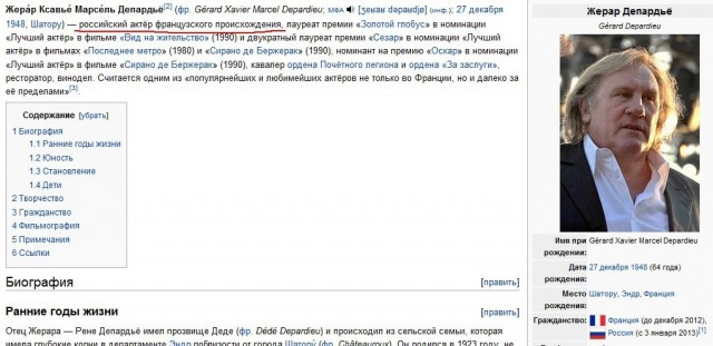 Он теперь гражданин России