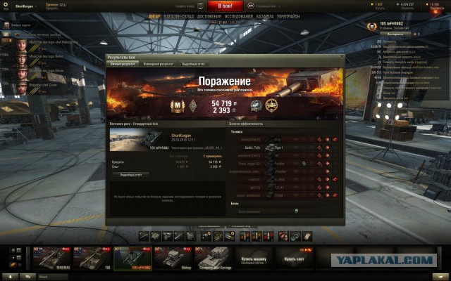Wargaming 33