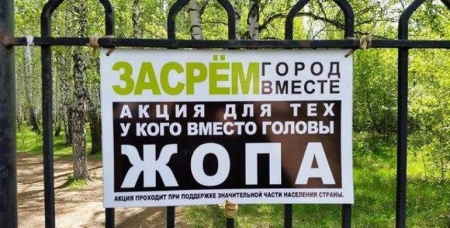 Ударная доза тупежа на начало недели