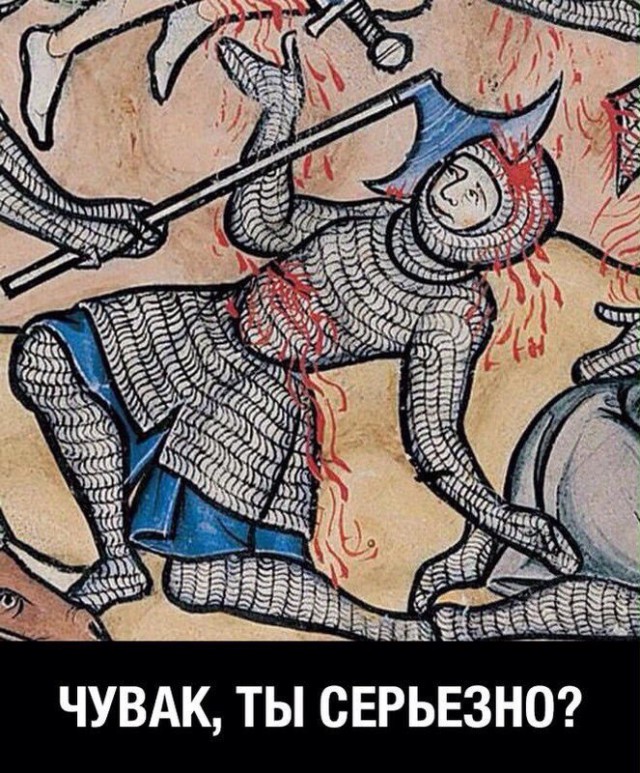 И снова средневековье