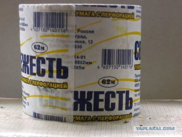 Подборка жести