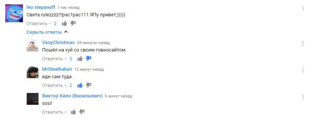 Света, не мешай!