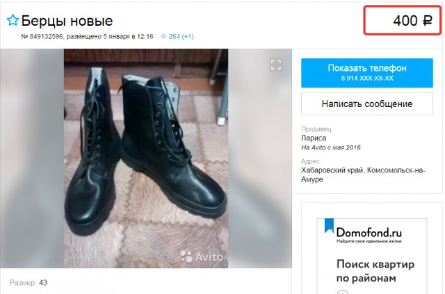Обувь в Волгограде
