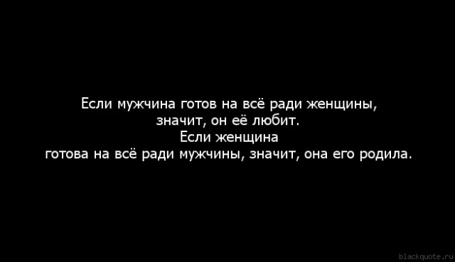 Своего мужчину нужно баловать.