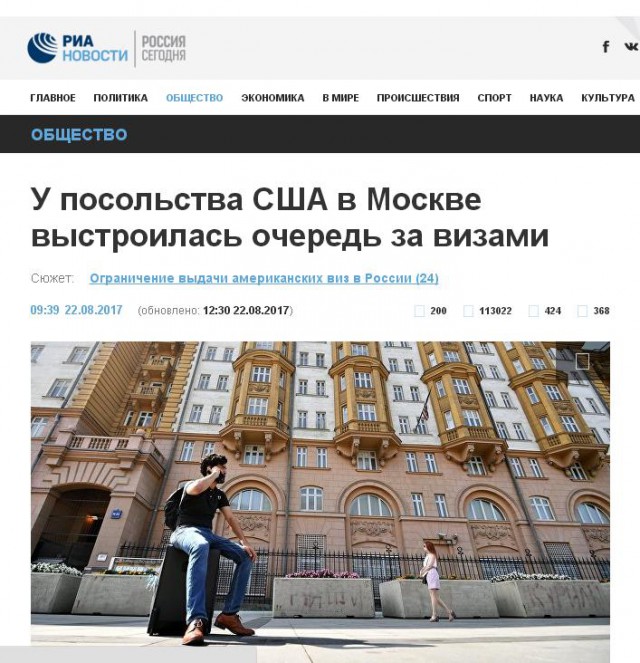 У посольства США в Москве выстроилась очередь за визами