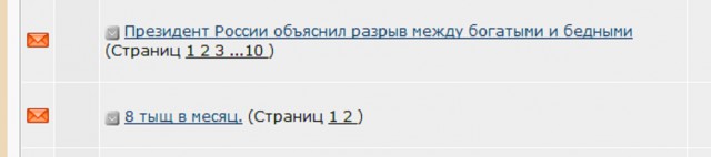 Президент России объяснил разрыв между богатыми и бедными