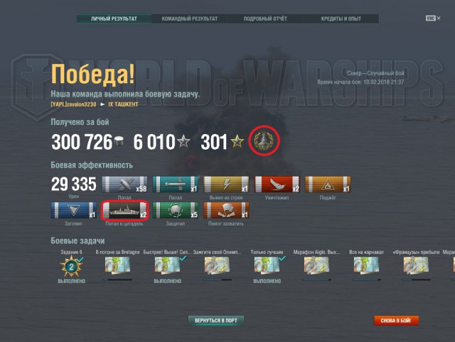 World of Warships - 5