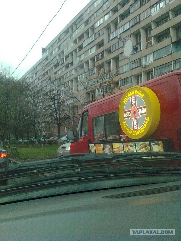 Еда в пробке - Авто Тайм