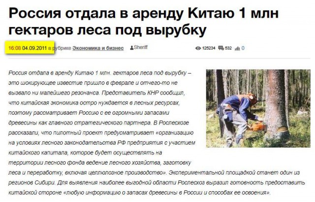 Китайская фирма арендовала 137 тысяч га томского леса на 49 лет