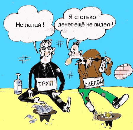 Почему я никогда не подаю попрошайкам